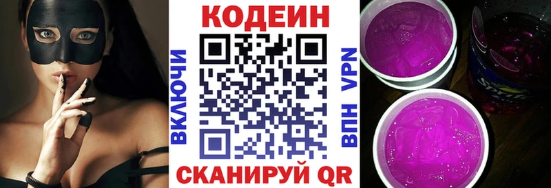 Codein Purple Drank  Купить закладки  Поворино 