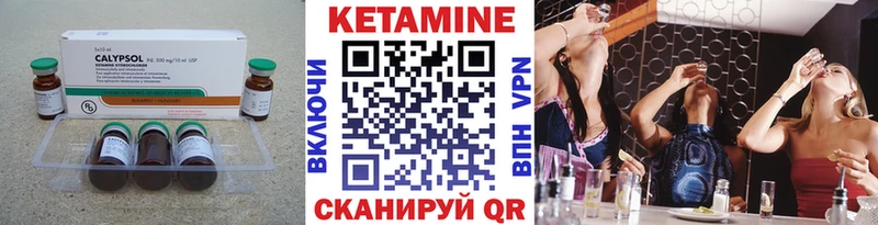 КЕТАМИН VHQ  Купить закладки  Поворино 
