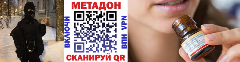 Купить где  Поворино  МЕТАДОН VHQ 